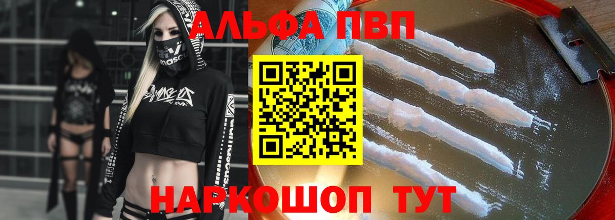 A PVP СК  Альфа ПВП СК  Вход с VPN  Электросталь  Альфа ПВП VHQ 