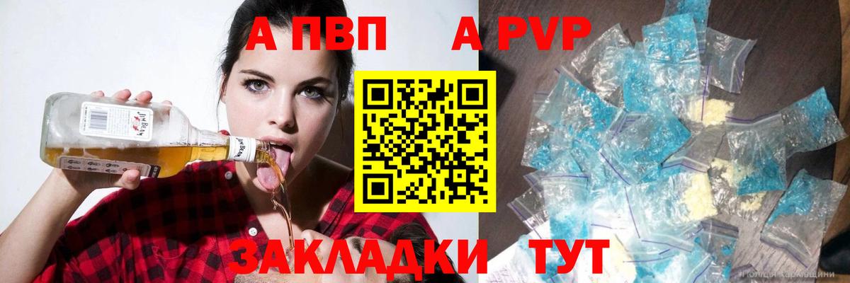 А ПВП VHQ Электросталь