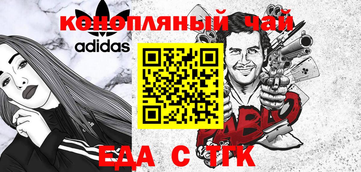 Электросталь  Еда ТГК марихуана  Вход с VPN 
