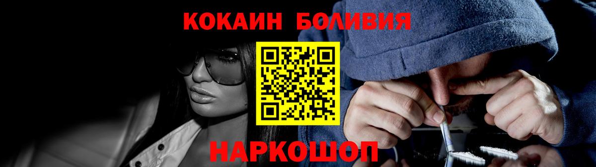Электросталь  КОКАИН  Вход с VPN  КОКАИН FishScale  COCAIN Эквадор 