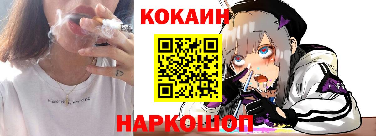 Cocaine Боливия Электросталь