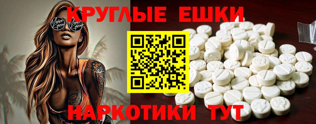 ЭКСТАЗИ таблы Электросталь