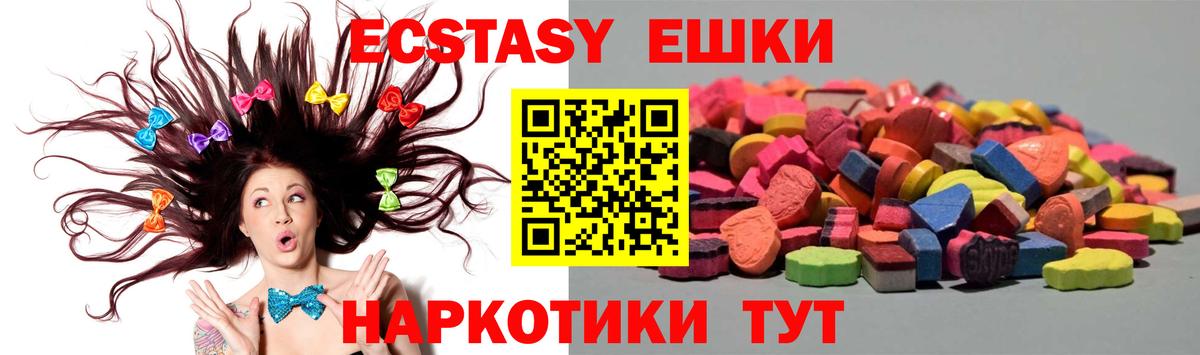 Ecstasy  ЭКСТАЗИ DUBAI  Вход с VPN  Электросталь  Ecstasy Punisher 