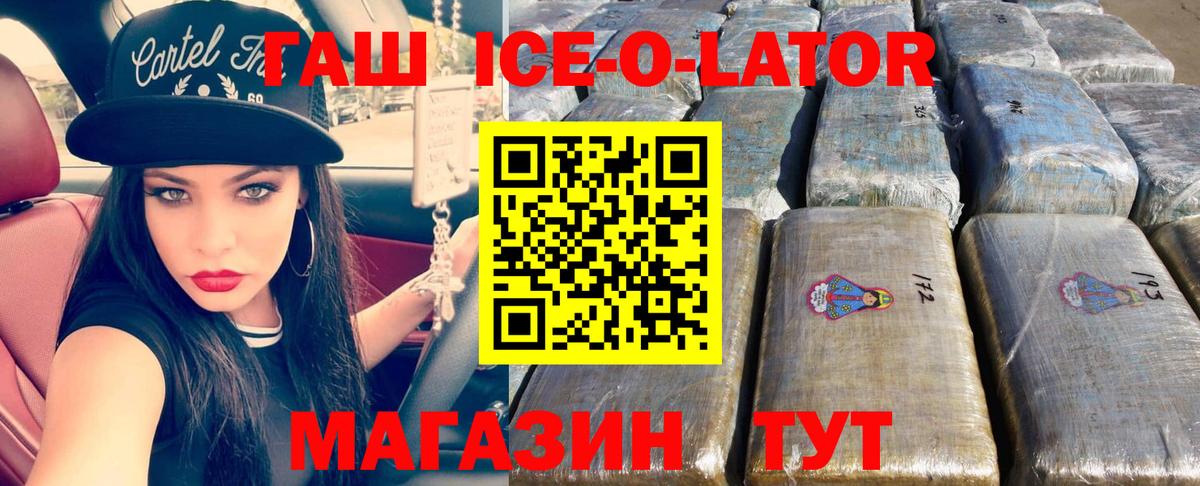 Электросталь  ГАШИШ индика сатива  ГАШИШ  Вход с VPN 