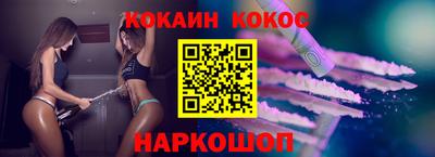 мефедрон Белореченск