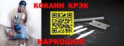 мефедрон Белореченск