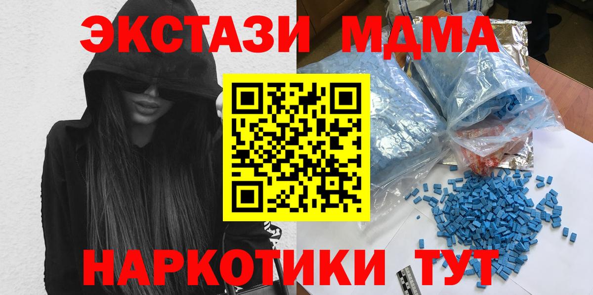 MDMA crystal  MDMA  MDMA Molly  Электросталь  Вход с VPN 
