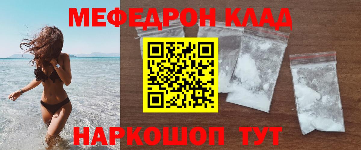 Меф кристаллы Электросталь