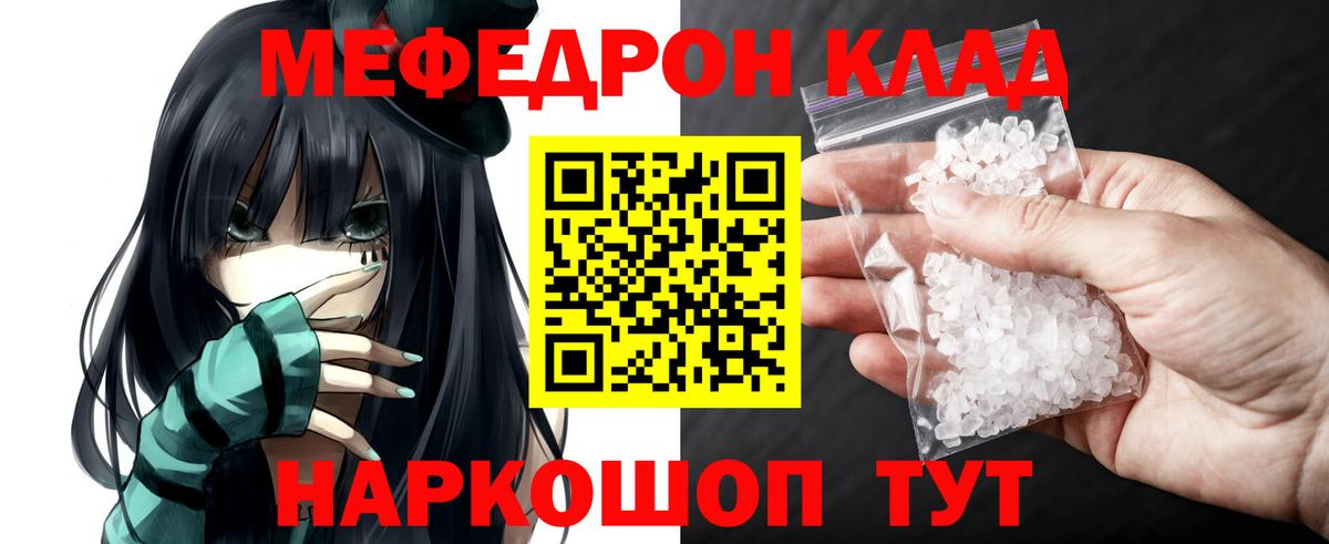 mega зеркало  МЯУ-МЯУ 4 MMC  Меф  Электросталь  Вход с VPN  Меф кристаллы 