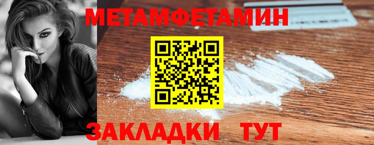 Метамфетамин мет  МЕТАМФЕТАМИН  Вход с VPN  Электросталь  Метамфетамин мет 